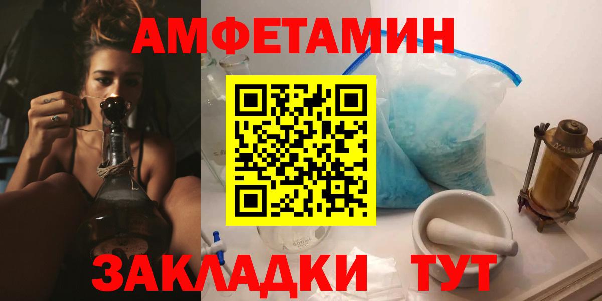 АМФЕТАМИН  Амфетамин Розовый  Вход с VPN  Новосибирск 