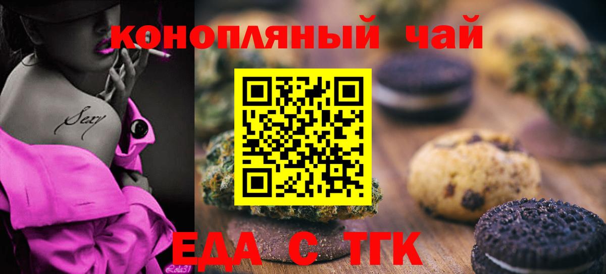Canna-Cookies марихуана  Вход с VPN  Новосибирск 