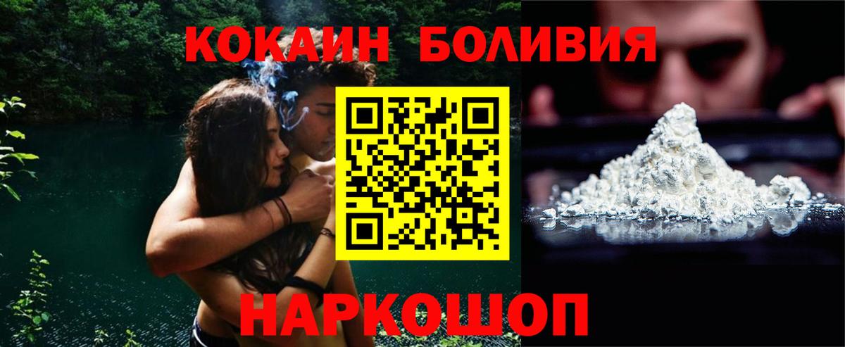 Где купить наркотики?  Новосибирск  Вход с VPN  МЕФ кристаллы  Гашиш  COCAIN 