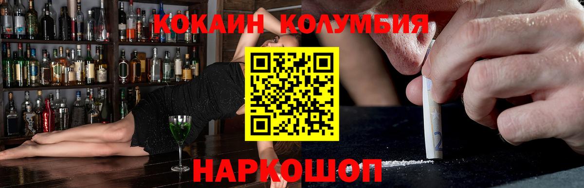 КОКАИН FishScale Новосибирск
