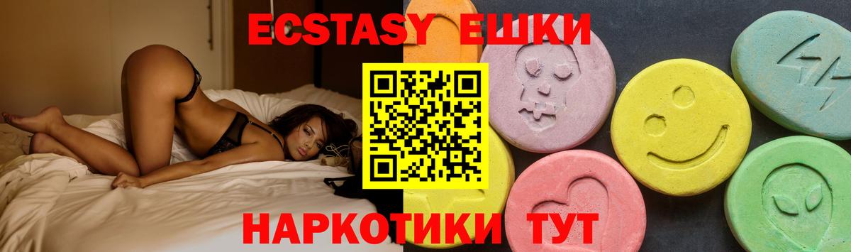 Экстази mix Новосибирск