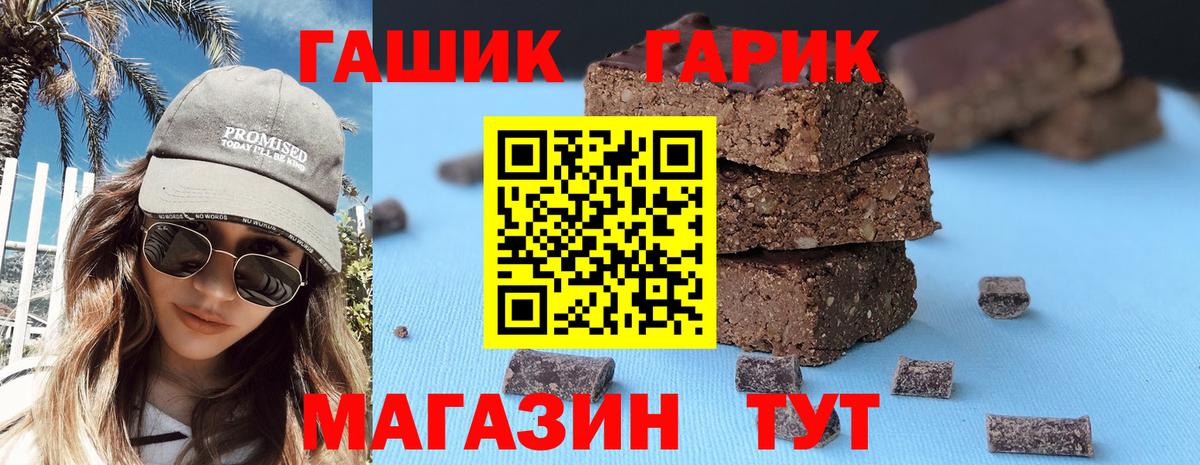 Новосибирск  Гашиш гашик  Гашиш VHQ  Вход с VPN 