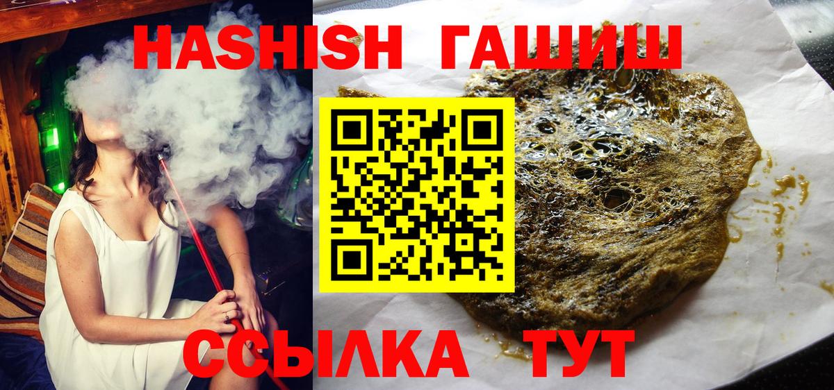 ГАШИШ хэш Новосибирск