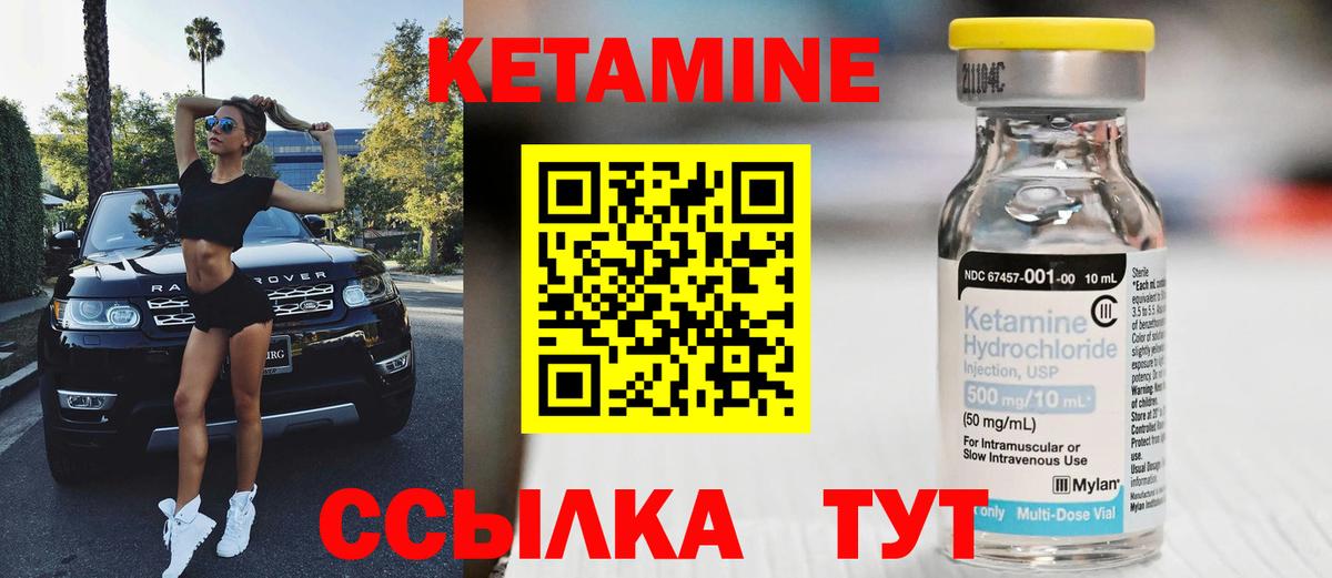 Новосибирск  Кетамин ketamine  Вход с VPN  Кетамин ketamine 