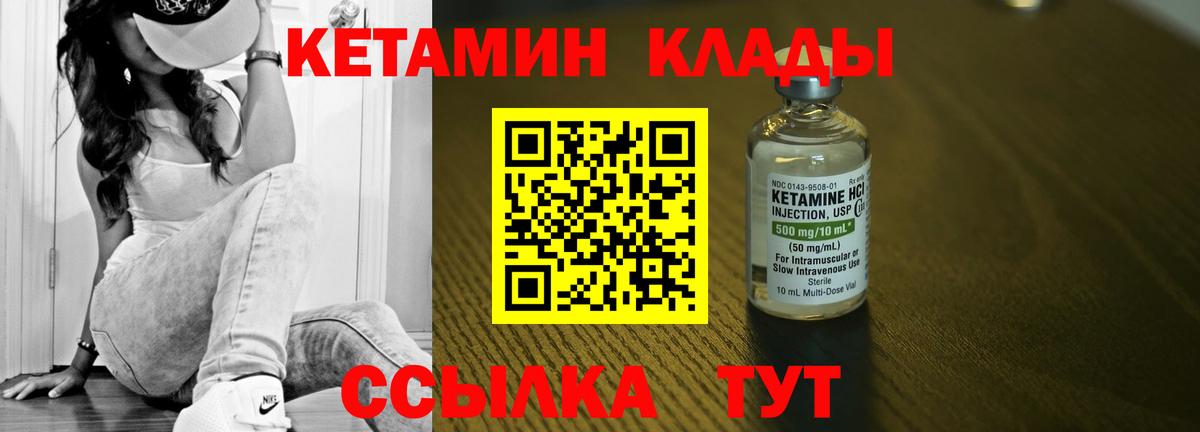 КЕТАМИН VHQ Новосибирск