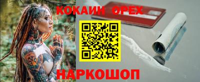 кокаин колумбия Ставрополь