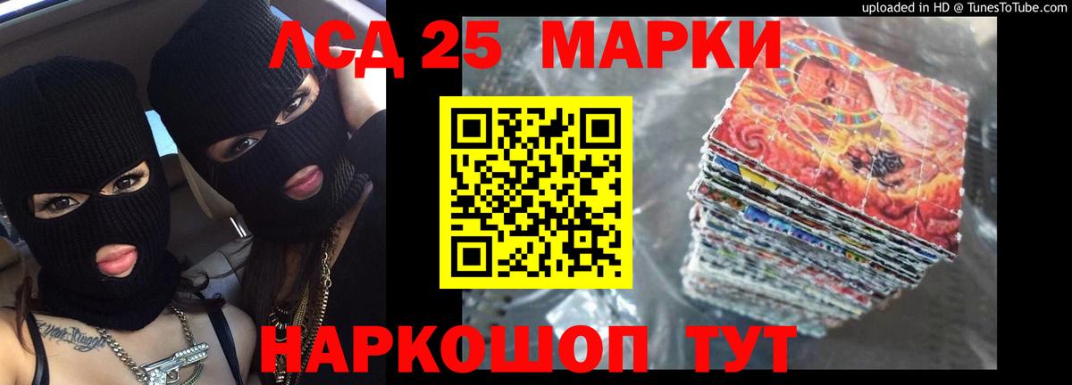 Лсд 25 экстази ecstasy Новосибирск