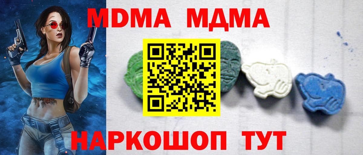 МДМА Molly Новосибирск