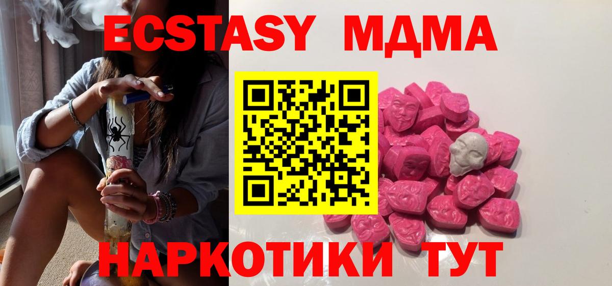 MDMA VHQ  МДМА кристаллы  Новосибирск  Вход с VPN 