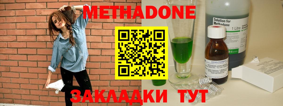 Метадон белоснежный  Вход с VPN  МЕТАДОН белоснежный  Новосибирск 