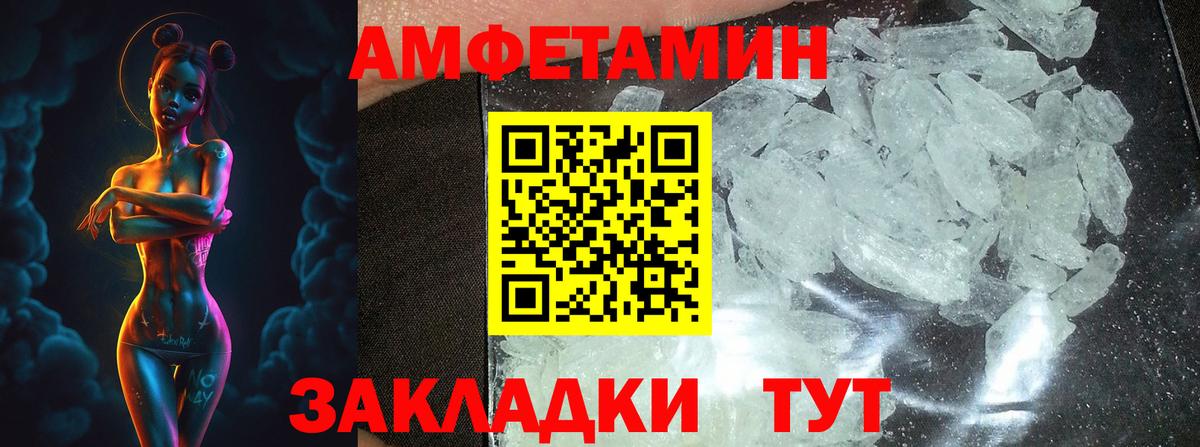Метамфетамин мет  Вход с VPN  Новосибирск 
