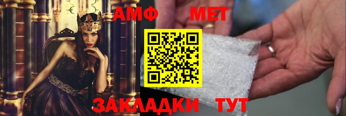 Метамфетамин витя Новосибирск