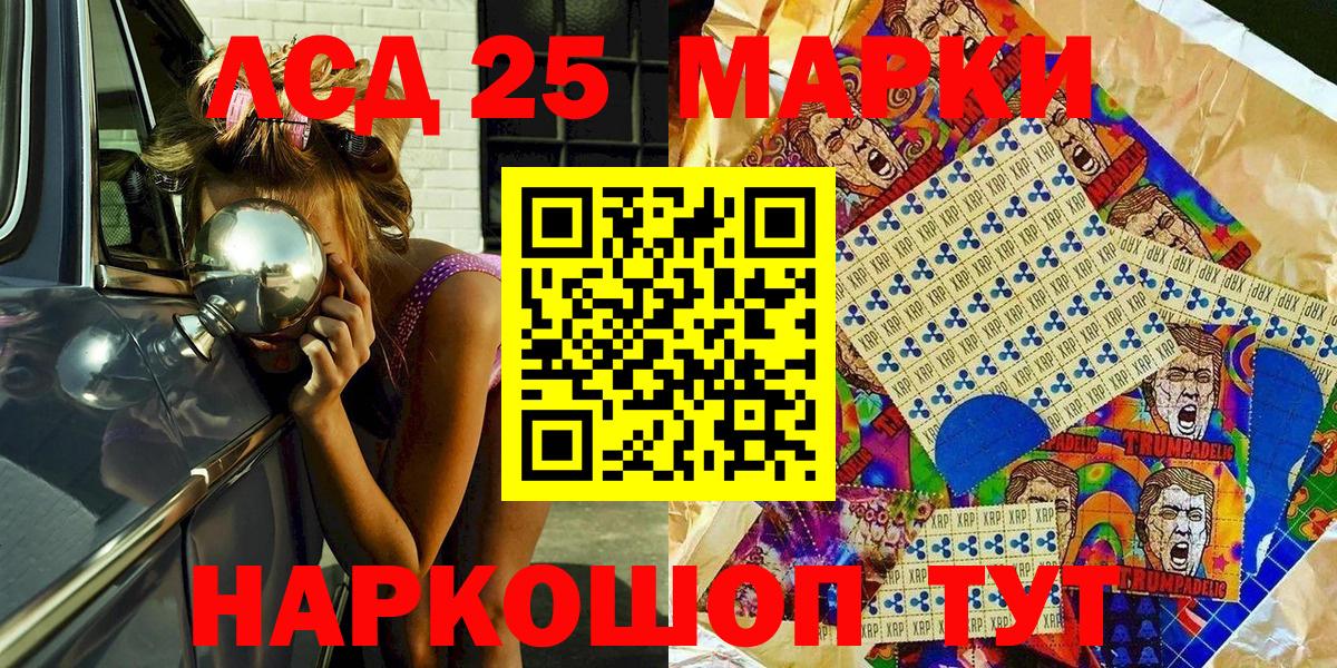 Новосибирск  Марки N-bome 1,5мг  Марки 25I-NBOMe  Вход с VPN 