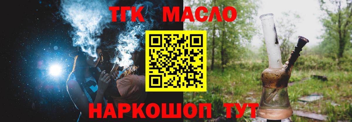 Дистиллят ТГК жижа Новосибирск