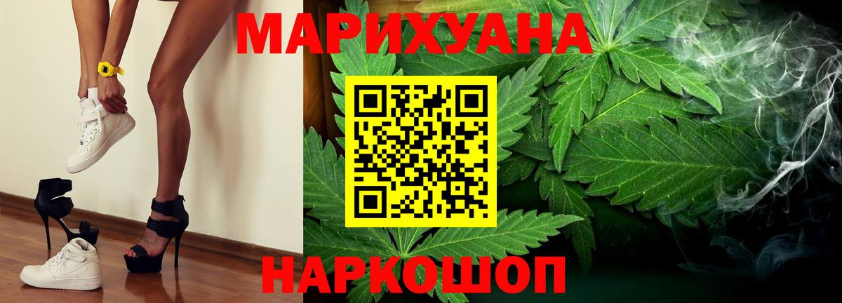 Канабис Amnesia  Шишки марихуана сатива  Вход с VPN  МАРИХУАНА VHQ  Канабис LSD WEED  Новосибирск 